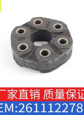 适用于宝马MINI1系3系X1X2320i325i传动轴万向节盘OE 26111227869