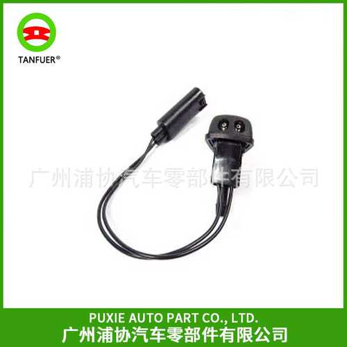前挡风玻璃清洗液喷嘴适用于路虎 DISCOVERY IV (L319) LR048615