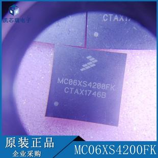 MC06XS4200FK 汽车电脑板常用易损芯片 拍前咨询
