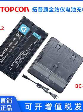 拓普康全站仪电池充电器BT-L2/BDC70BC-L2A/BDC46CBDC58CDC68索佳