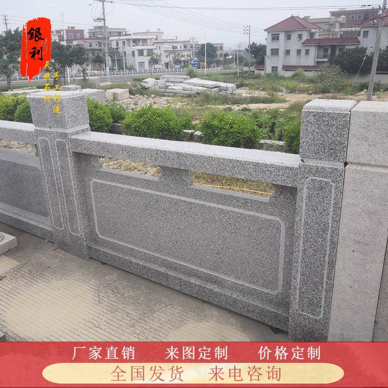 天然花岗岩石栏杆护栏围栏芝麻白简易磨光栏板河道升旗台石材护栏
