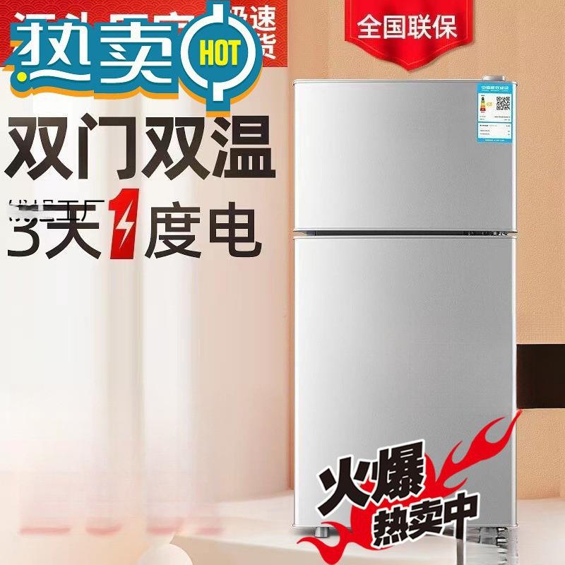 【送货入户】冰箱家用双门小型二人迷你冰柜冷冻冷藏宿舍租房节能