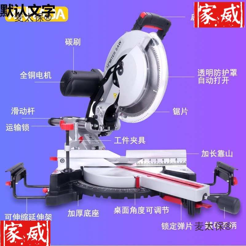 10寸拉杆切割机铝合金锯铝机12寸多功能45度斜切锯铝型材木麦太保图片