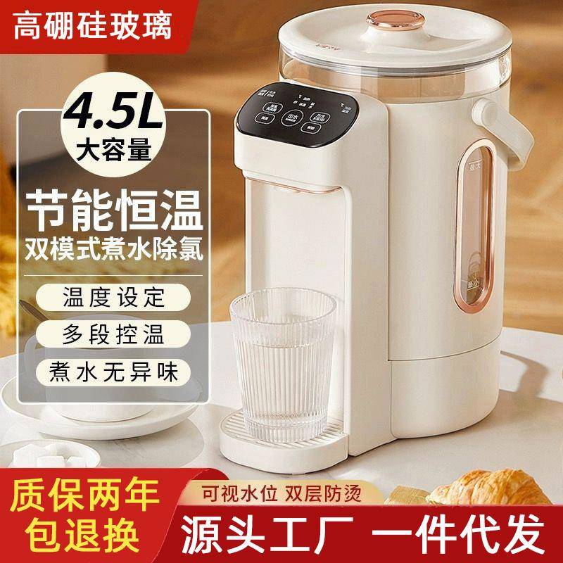 饮水机电热水瓶台式直饮恒温家用保温烧水壶小型茶吧机礼品