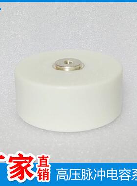 高功率脉冲电源高耐压高频陶瓷电容 30KV172K N4700 DL 脉冲电容