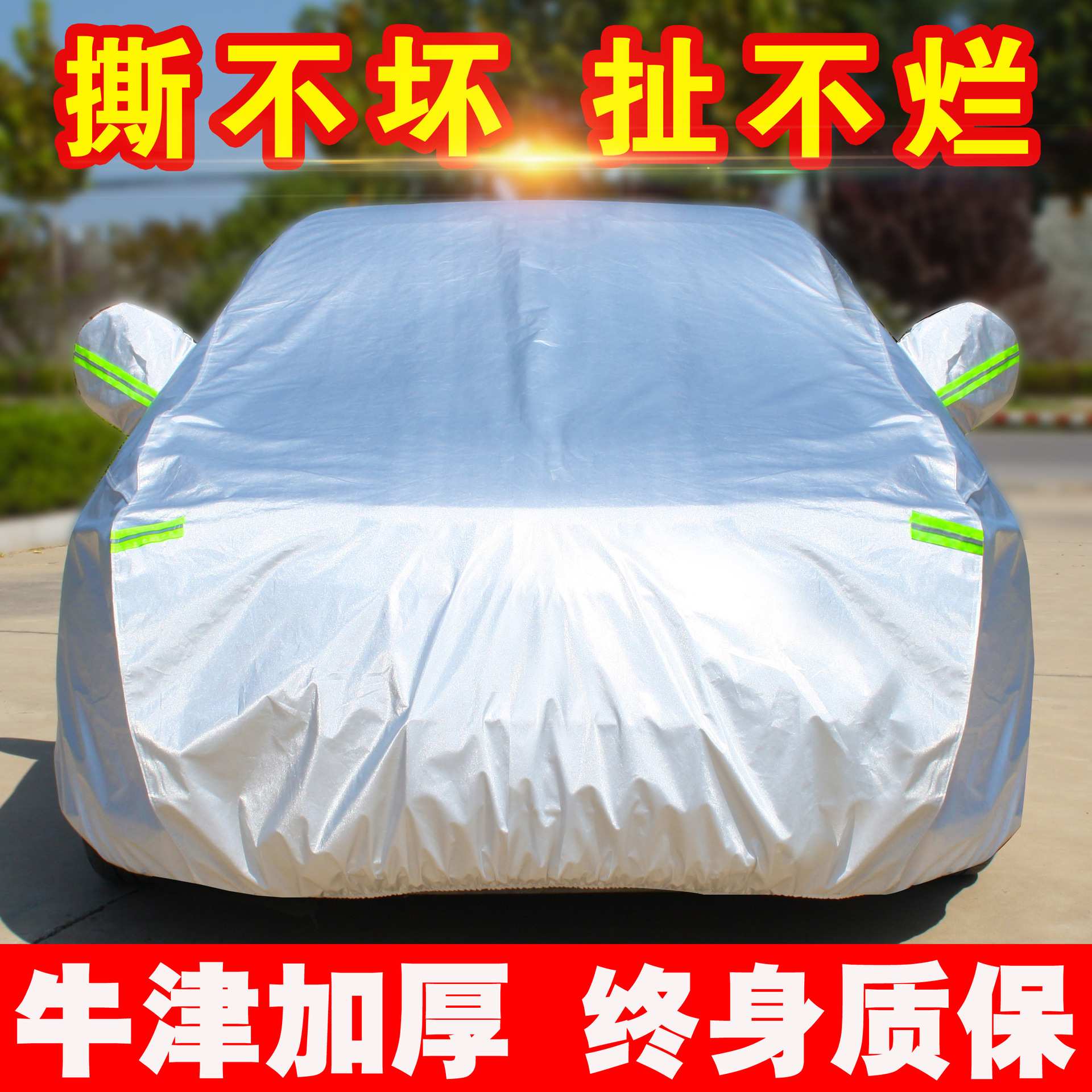 一汽夏利N5汽车衣车罩防晒防雨隔热通用车套遮阳罩衣加厚外套防尘