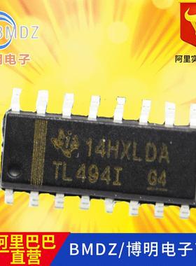 TL494IDR TL494I 电源管理IC 大芯片 大功率 大电流 全测质量保障