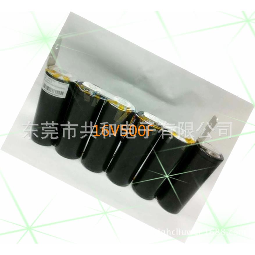 可生產定做12V/16V/20V/24V/48V多款法拉超級電容500F16V儲能模塊