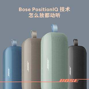 Bose SoundLink Flex二代小巨弹蓝牙扬声器户外防水音箱无线便捷