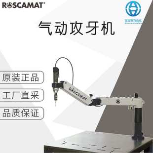 攻丝机 400 德国 M27 气动攻牙机 M24 Roscamat