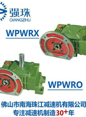 珠江强珠蜗轮蜗杆减速机铸铁变速箱WPWRO120 WPWRX135 175 200250