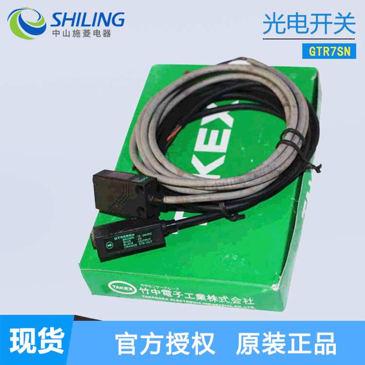 竹中对射式光电开关GT3RSN GT7SN GT1SN GTL3RSN GTR1SN GTR7SN