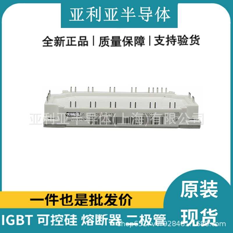 IGBT模块FP50R12KT3 FP75R12KT3 FP100R12KT4 半导体模块原厂原标