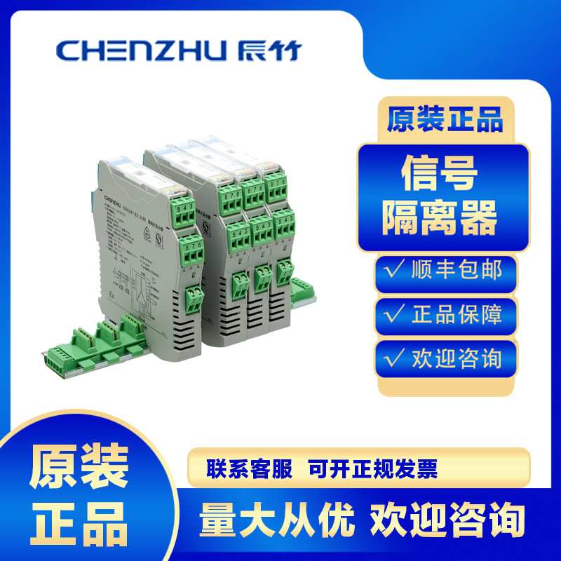 上海辰竹防爆信号隔离器GS8572-EX.R频率量安全栅隔离式抗干扰