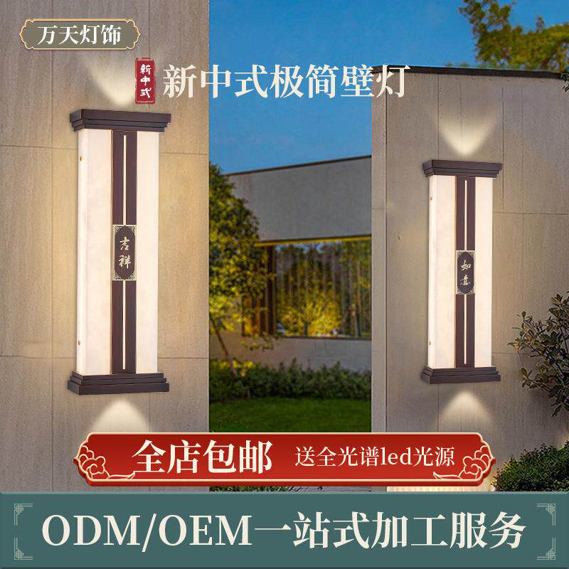 新中式全铜云石壁灯客厅背景墙仿云石灯中国风艺术户外壁灯射灯