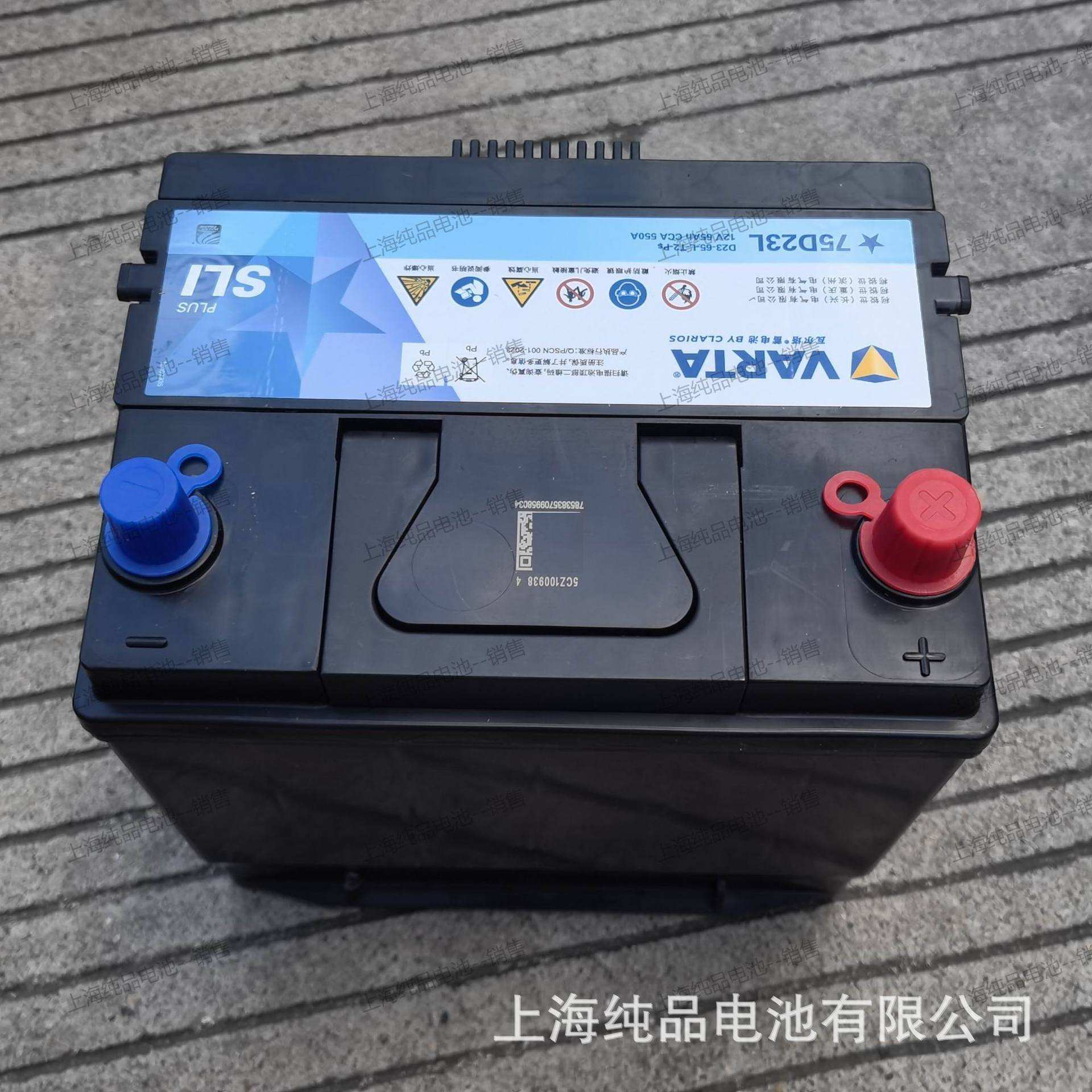 6-QW-65(550)-R瓦尔塔蓄电池75D23L免维护12V65AH发电机船舶电瓶