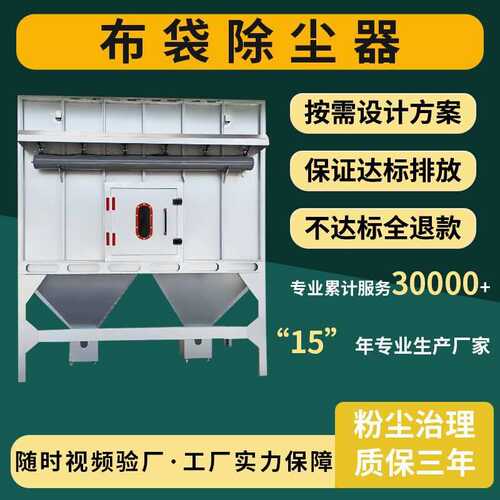 袋式工业单机除尘器小型脉冲锅炉仓顶滤筒木工布袋无尘