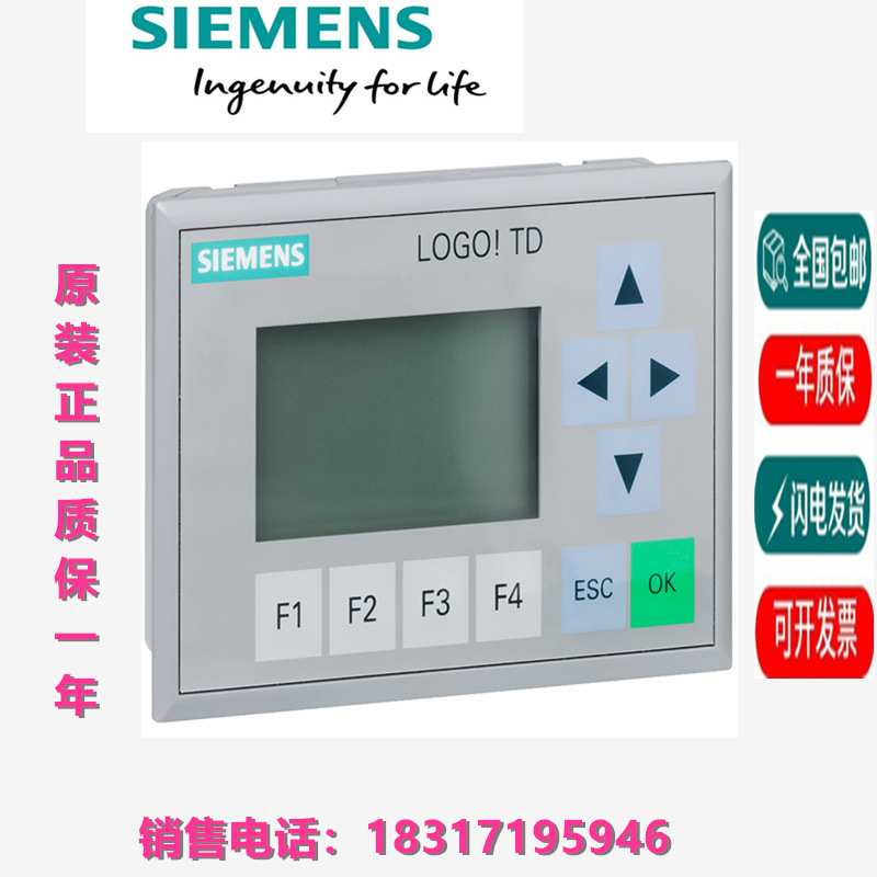 6ED1055-4MH00-0BA0/4MH00/4MH08/0BA1  LOGO! TD，文本显示面板