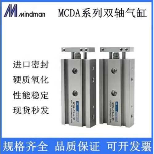 金器导杆气缸MCGD-03-23-25-20-25-30-50-75-100-125-150-175-200