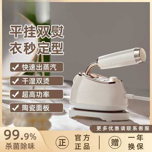 新款手持挂烫机蒸汽电熨斗家用便携大功率烫衣服神器