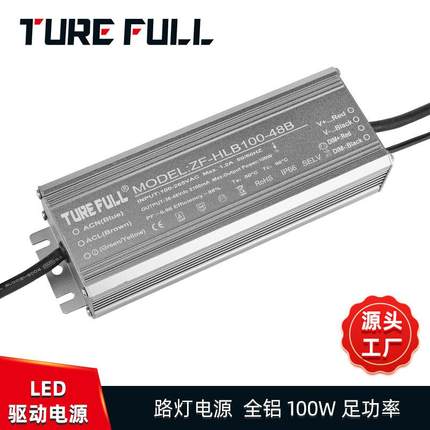 【厂家供应】认证款全铝可调光防水LED驱动电源100W看路灯电源