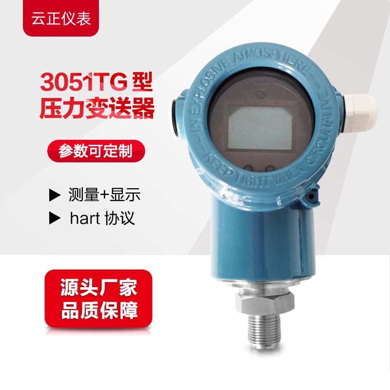 MC20D   压力变送器  差压/微差压/绝 压力变送器可专订