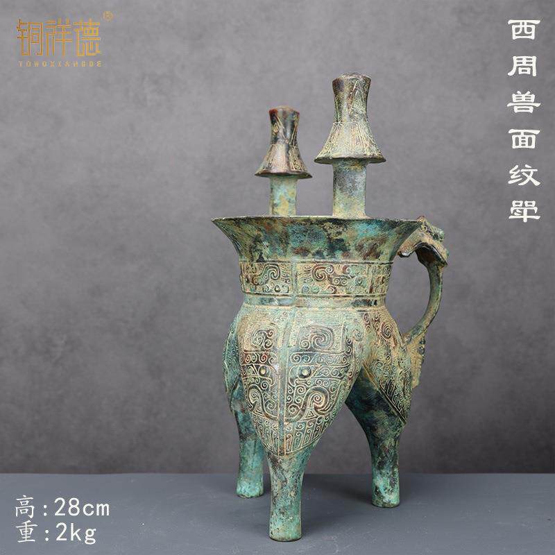 铜祥德博物馆古青铜器西周兽面纹斝摆件装饰品古玩酒器斝酒壶摆件