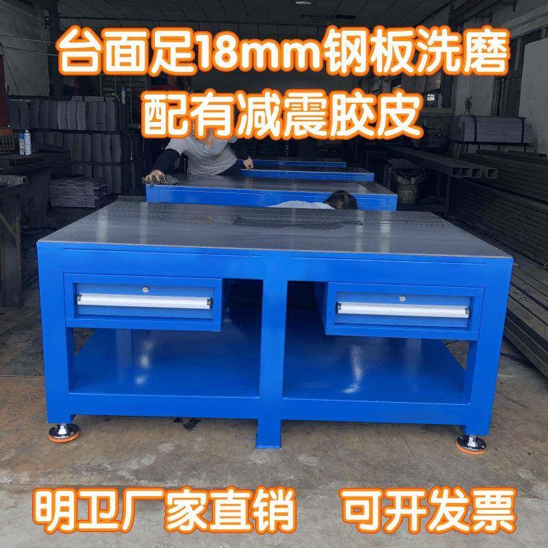 钳工工作台 模具维修装配飞模台 重型钳工钢板工作台虎钳桌包邮