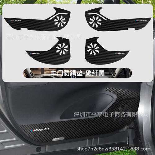 适用于Toyota Harrier丰田凌放车门防踢垫碳纤黑皮革装饰门边防撞