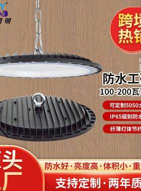 led工矿灯跨境厂房车间仓库DOB圆形飞碟防水高棚灯线性ufo工矿灯