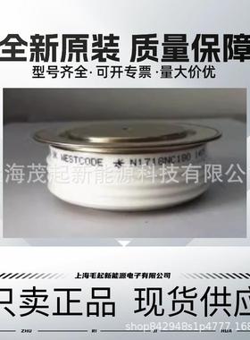 N1718NC120 N1718NC140 N1718NC160 N1718NC180 WESTCODE可控硅