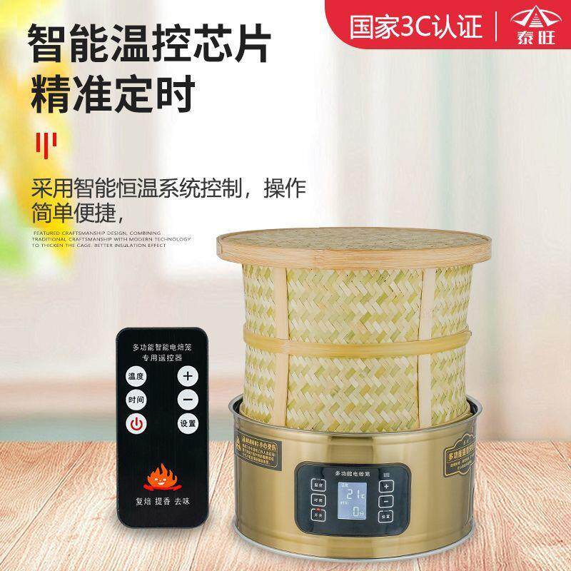 茶叶提香机烘焙笼智能家用烘干机烘茶器多功能熏香去味电焙笼烘焙
