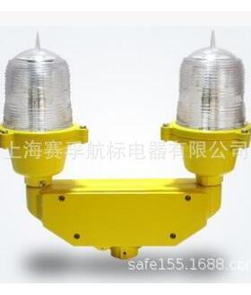 上海赛孚航标灯航空障碍灯 直升机场立式边界灯 停机坪助航灯