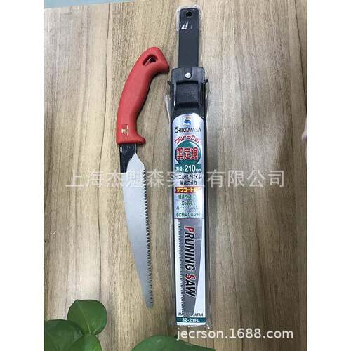 近正大嘴鸟剪定锯SZ-21FL园林手锯木工锯果树伐木修枝锯