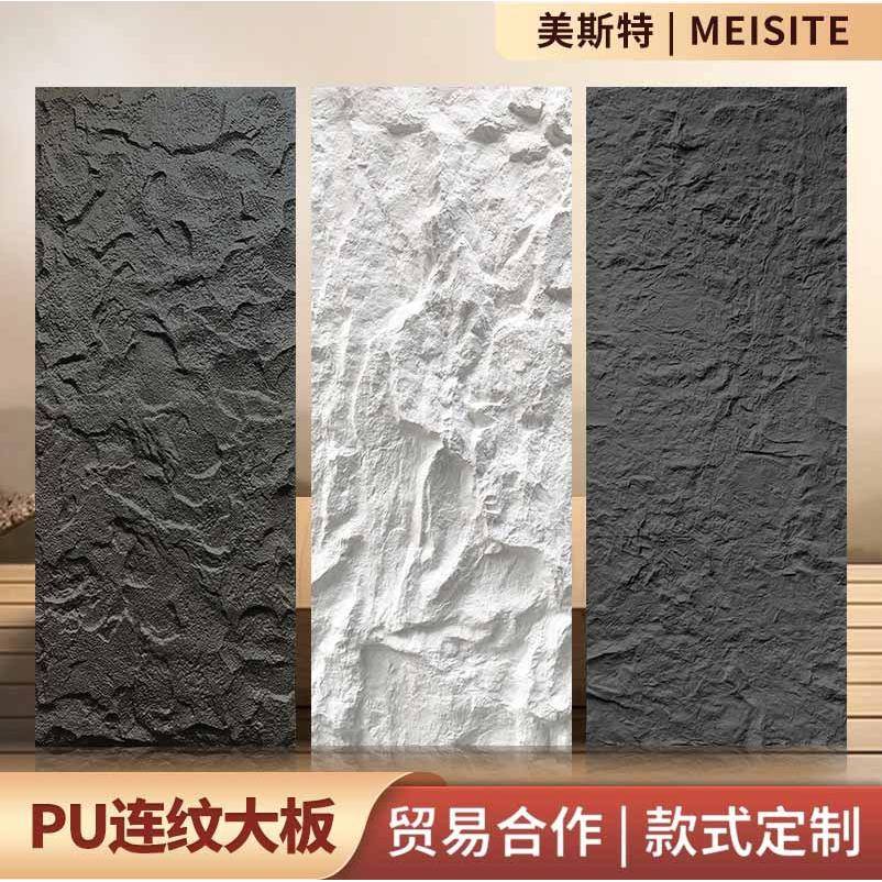 跨境pu石皮背景墙文化石室内蘑菇石外墙砖户外仿真石材山峰石大板