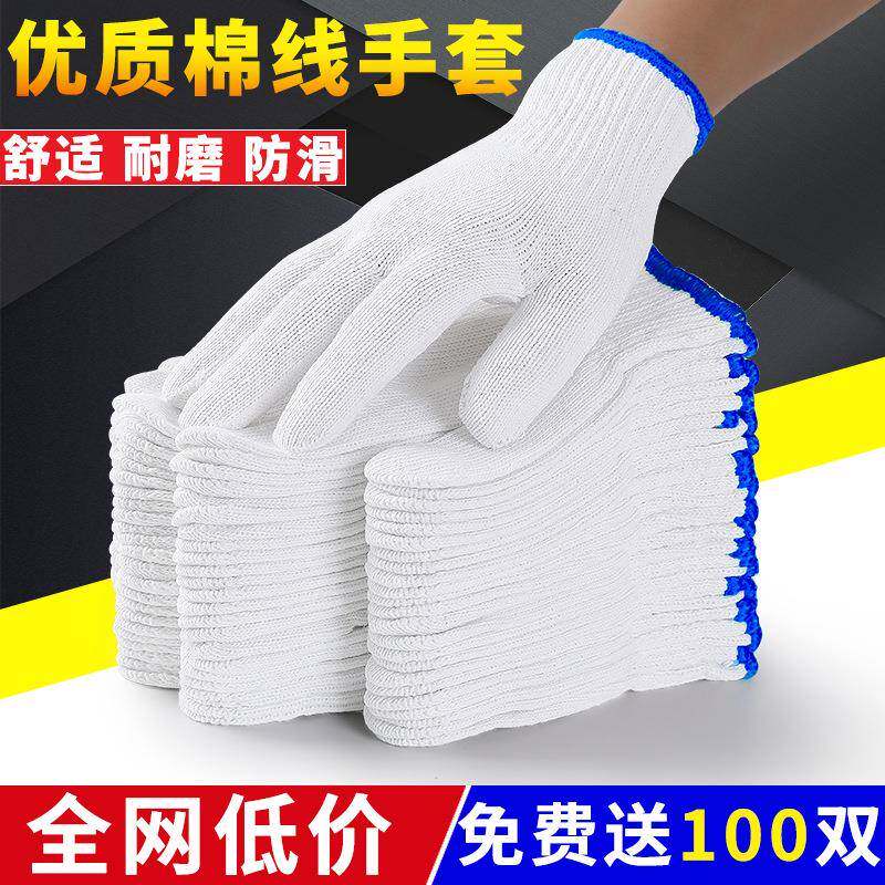 手套劳保 耐磨工作棉线棉纱防滑加厚加密针织手套汽修 男工地干活