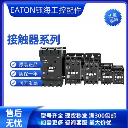 穆勒 DILM185A/22/DILM225A/22(RDC24)(RDC60)(RDC130)(RDC240)询