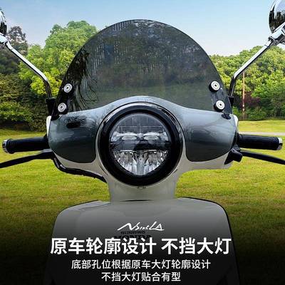 金祺龙适用于本田25款NS125LA风挡改装25款ns125la前挡配件挡雨板