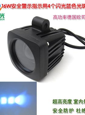 16W高亮叉车工程车重型机械安全警示指示用4个闪光蓝色光斑LED灯