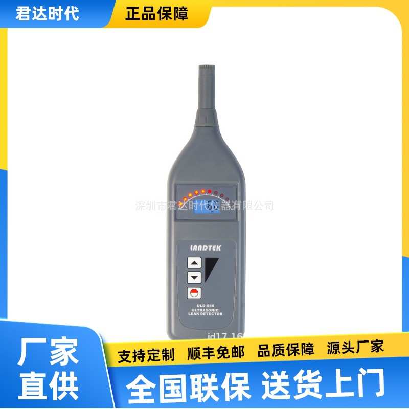 兰泰 UT-40 超声波发射器