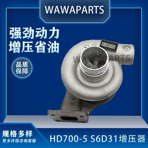 ME088256 49179-02110 加藤HD700-5 S6D31发动机增压器挖掘机配件