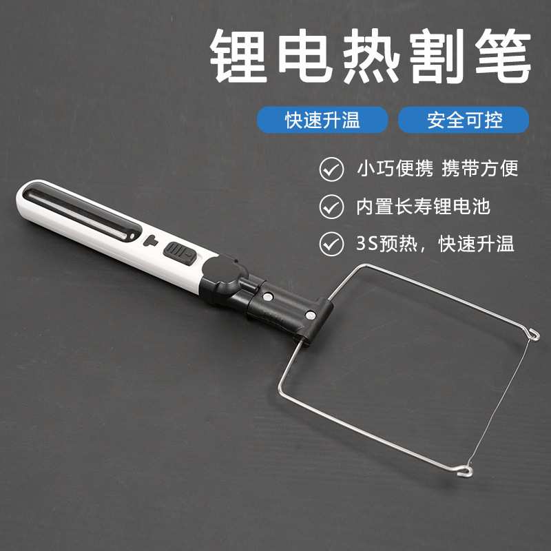 电加热切割泡沫珍珠棉无线可充电电热割笔kt板切割刀便携式切割机