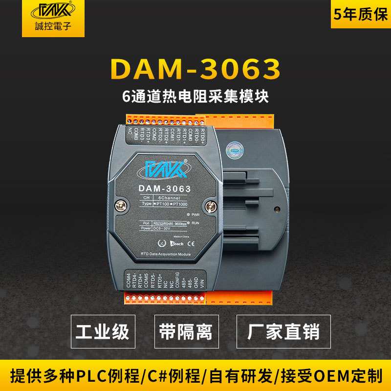 PT1000热电阻温度采集模块/热电阻温度变送器/热电偶采集模块包邮图片