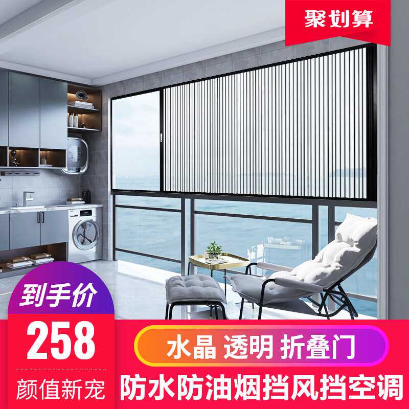 压克力折叠窗封阳台窗无框单扇双扇联动窄边落地全景阳台窗