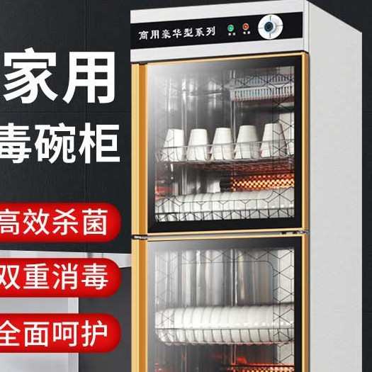 消毒柜商用餐饮不锈钢保洁柜饭店酒店厨房消毒柜餐具消毒碗柜家用