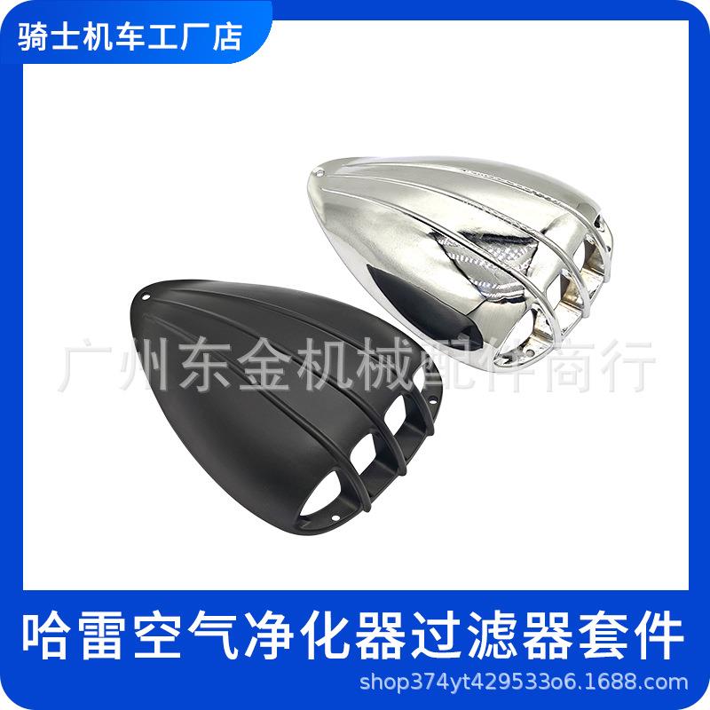 空气净化器过滤器套件适Chrome Triangl 哈雷 8831200CvEvo Xl Sp