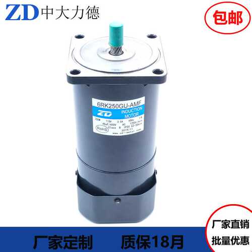 ZD中大交流刹车电机减速6RK250GU-AMF可配3-200K减速箱110V 250W