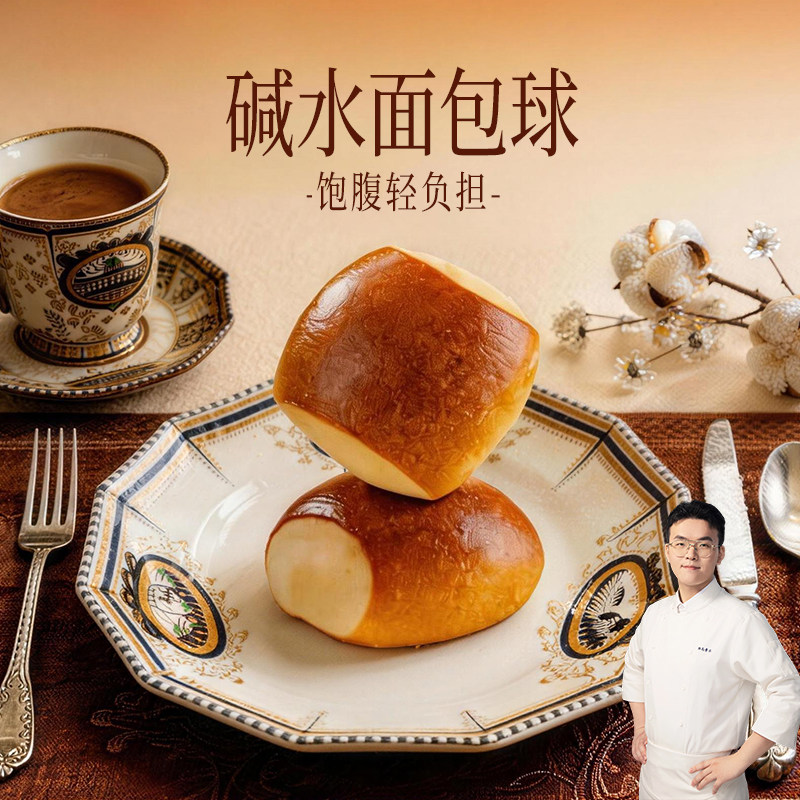 郑马青云碱水面包球大餐救星mini