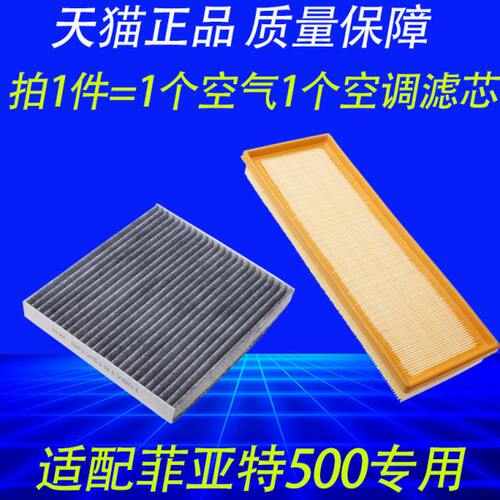 滤清器空气空调空气滤芯适配菲亚特款空滤131150-原位0安装格