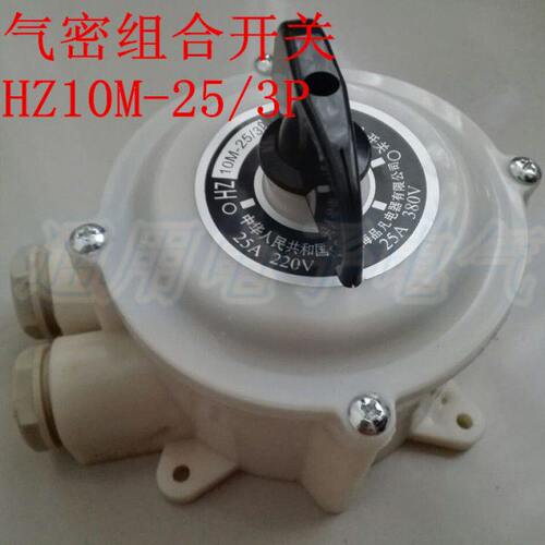 通用型气开关-密防水PZ1V3 式25  M 220/008V型H组合3